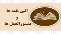 ستاد فرهنگسازی اقتصاد دانش بنیان شرکتهای دانش بنیان